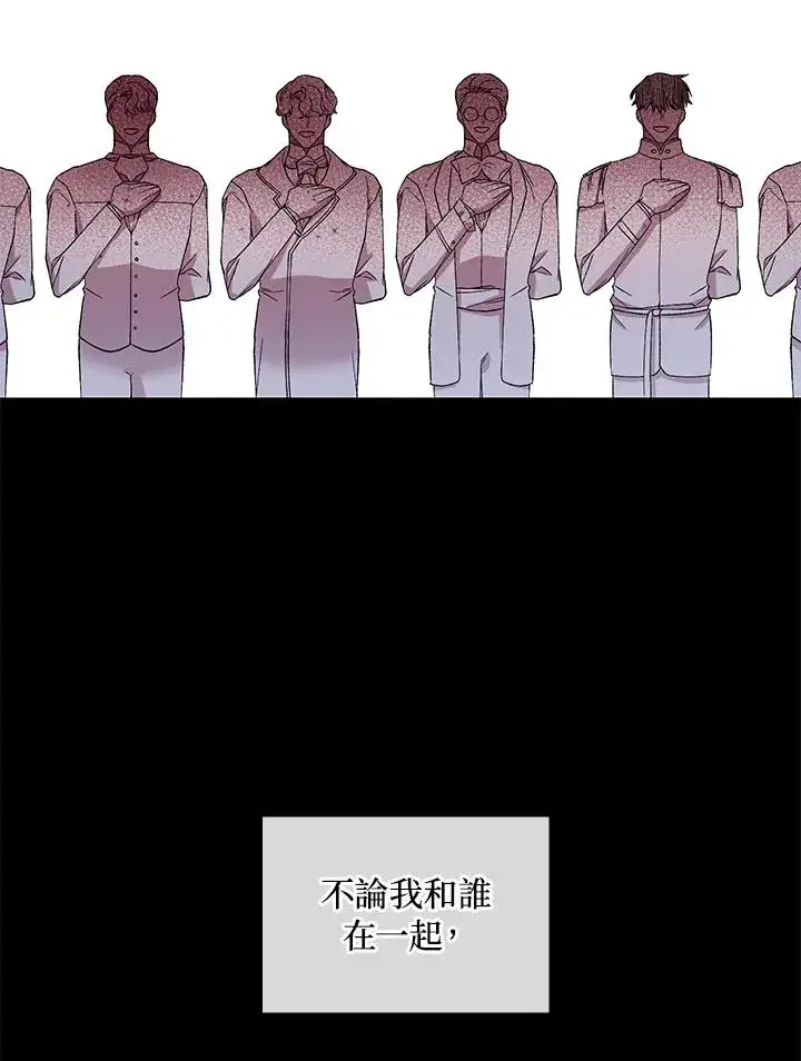 漫画《重置女士》第1话第60张图