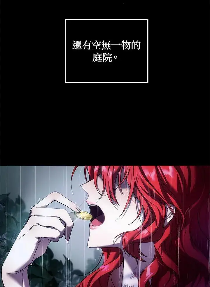 漫画《重置女士》第1话第7张图