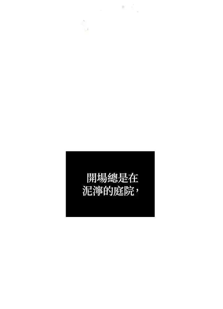 漫画《重置女士》第1话第71张图