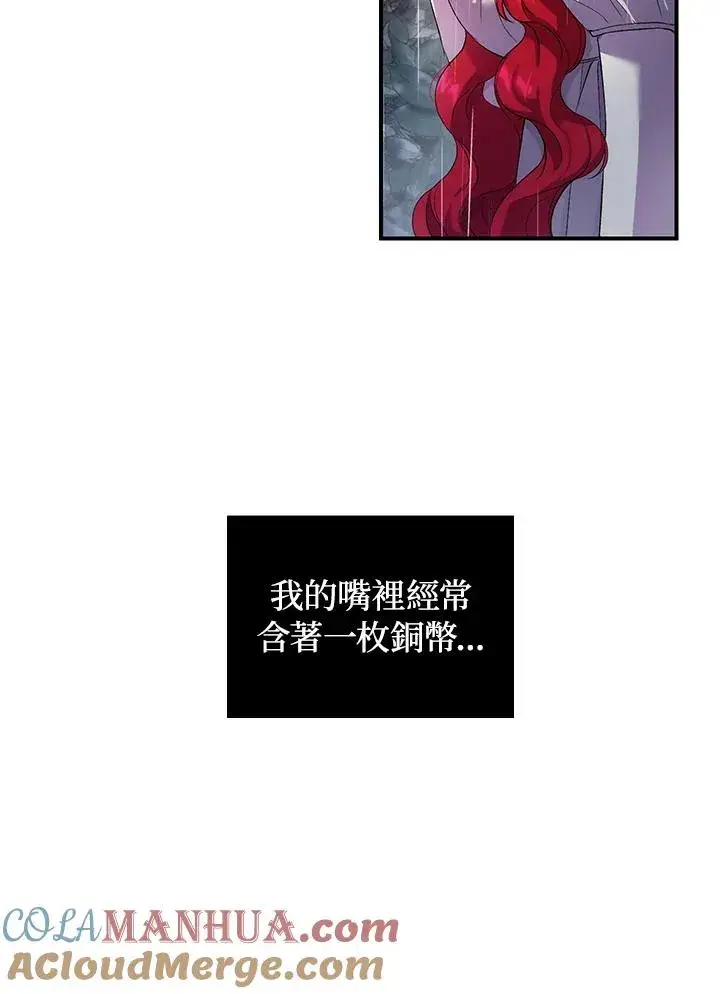 漫画《重置女士》第1话第73张图