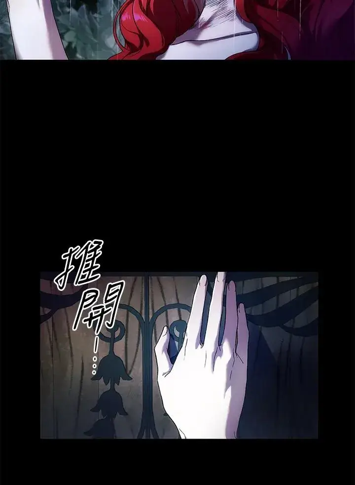 漫画《重置女士》第1话第8张图