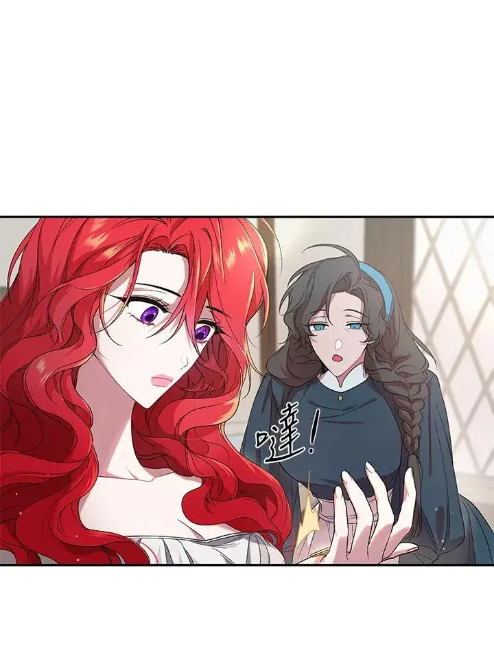 漫画《重置女士》第1话第83张图