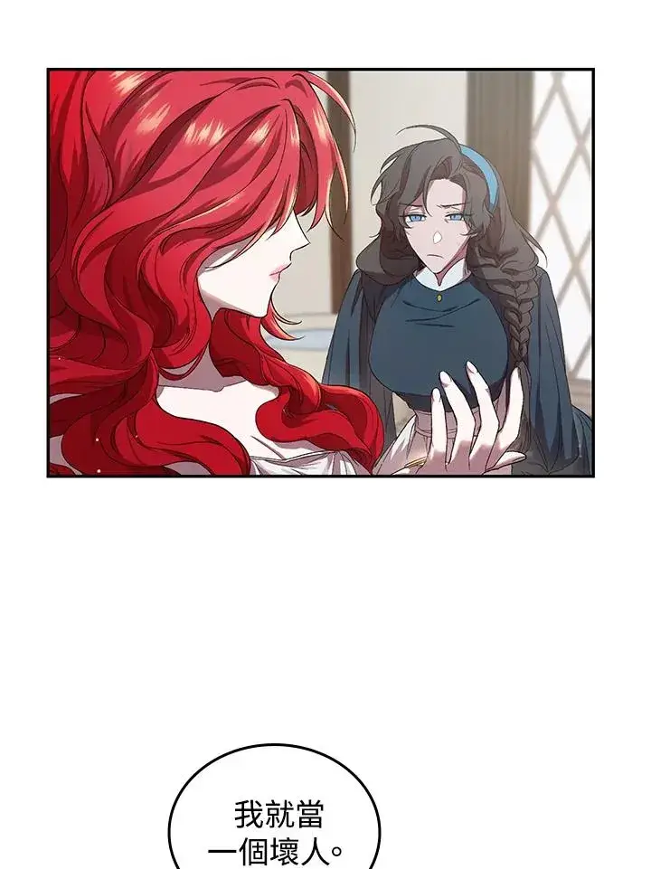 漫画《重置女士》第1话第84张图