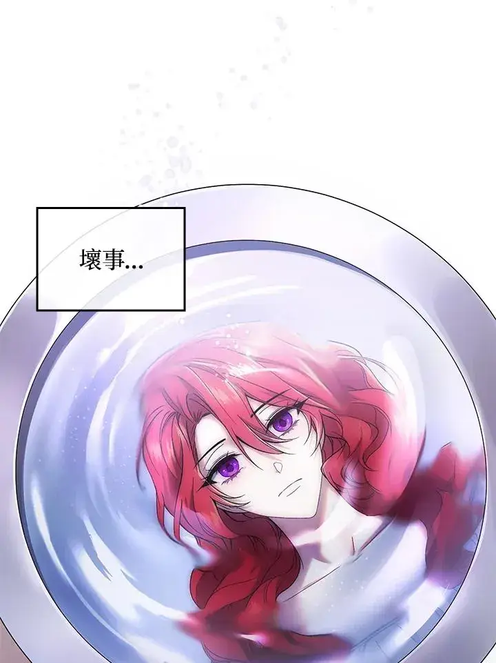 漫画《重置女士》第1话第86张图