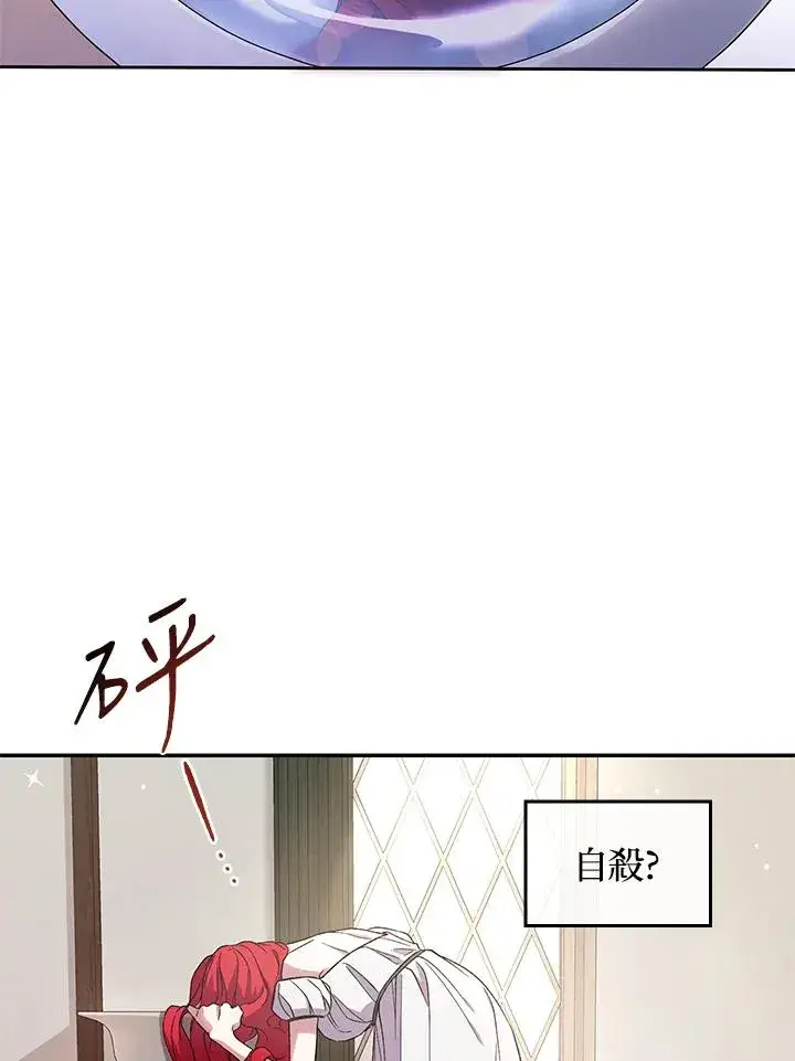 漫画《重置女士》第1话第87张图