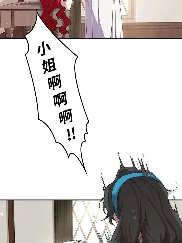 漫画《重置女士》第1话第88张图
