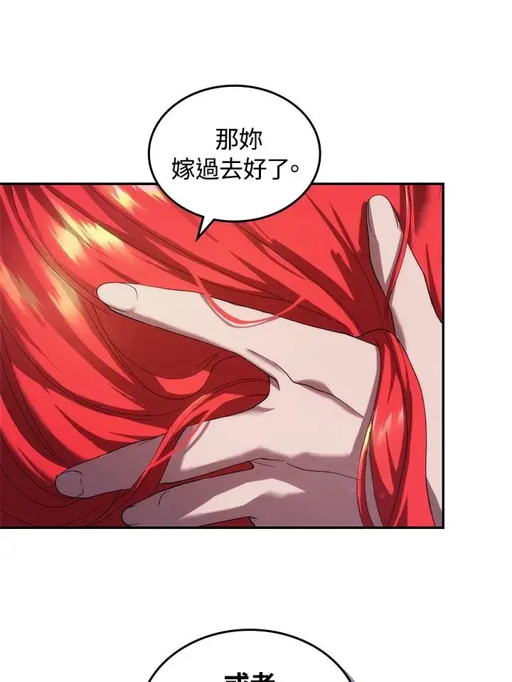 漫画《重置女士》第1话第92张图