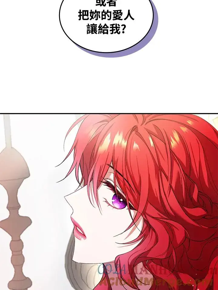 漫画《重置女士》第1话第93张图