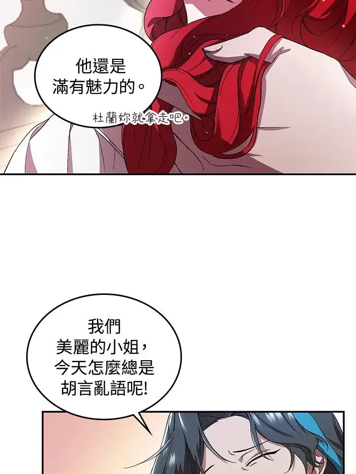 漫画《重置女士》第1话第94张图