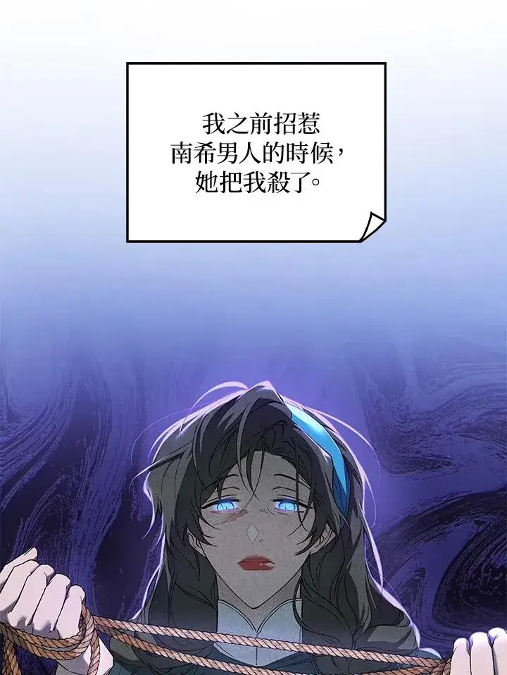 漫画《重置女士》第1话第96张图
