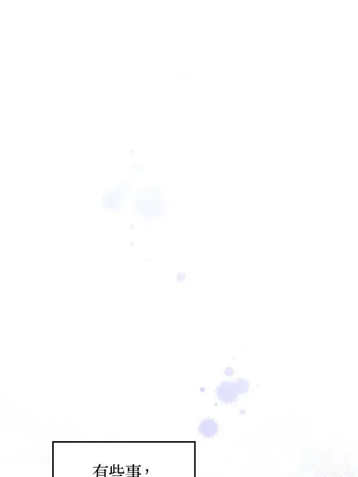 漫画《重置女士》第1话第98张图