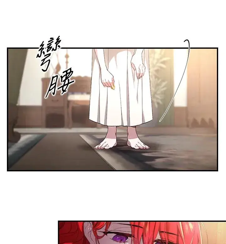 漫画《重置女士》第2话第102张图