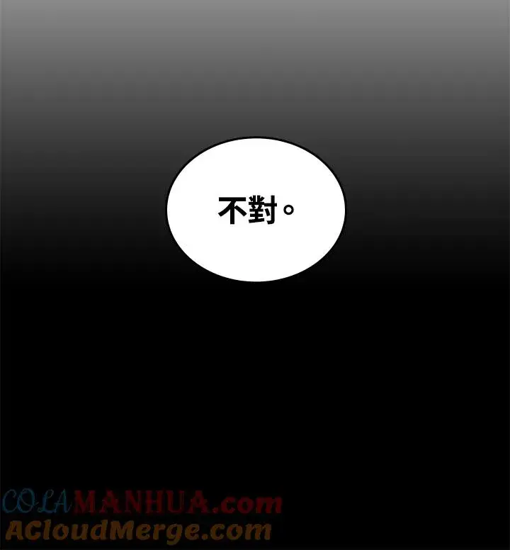 漫画《重置女士》第2话第105张图