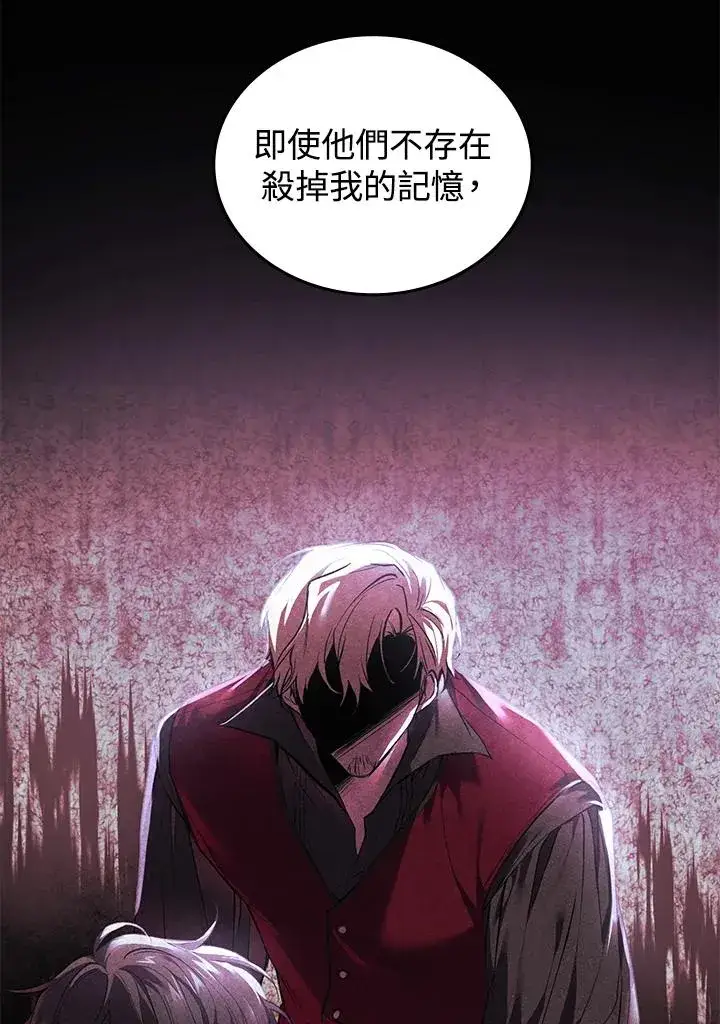 漫画《重置女士》第2话第107张图