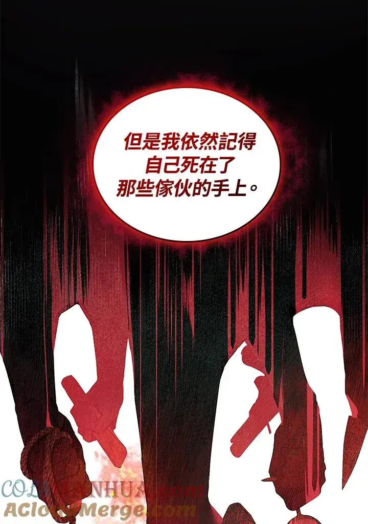 漫画《重置女士》第2话第109张图