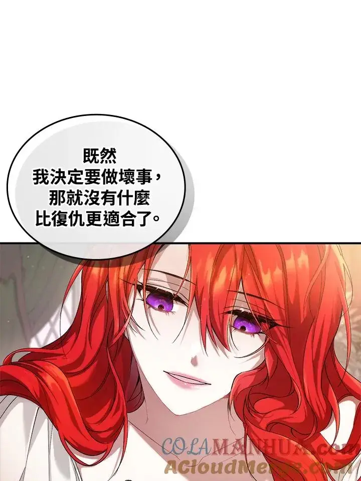 漫画《重置女士》第2话第113张图