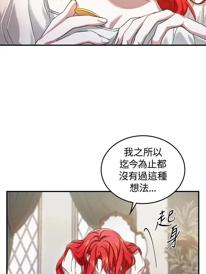 漫画《重置女士》第2话第114张图