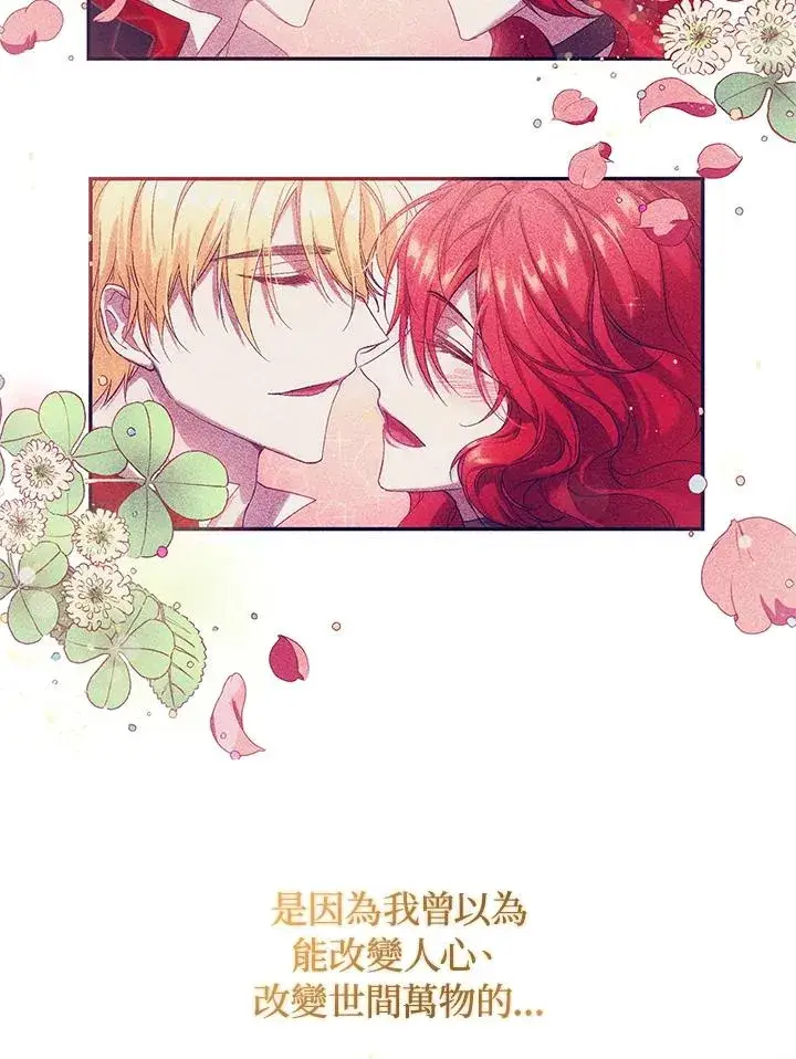漫画《重置女士》第2话第116张图