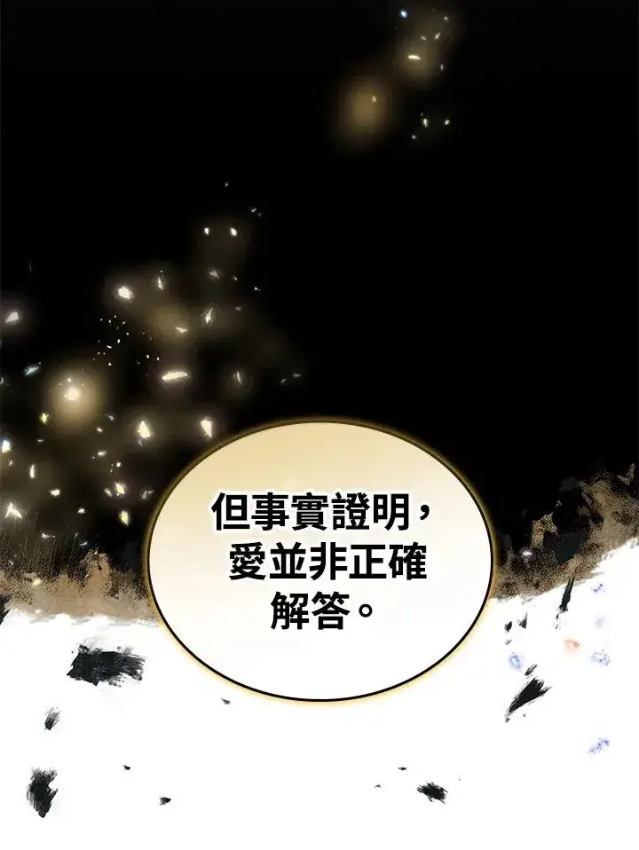 漫画《重置女士》第2话第120张图