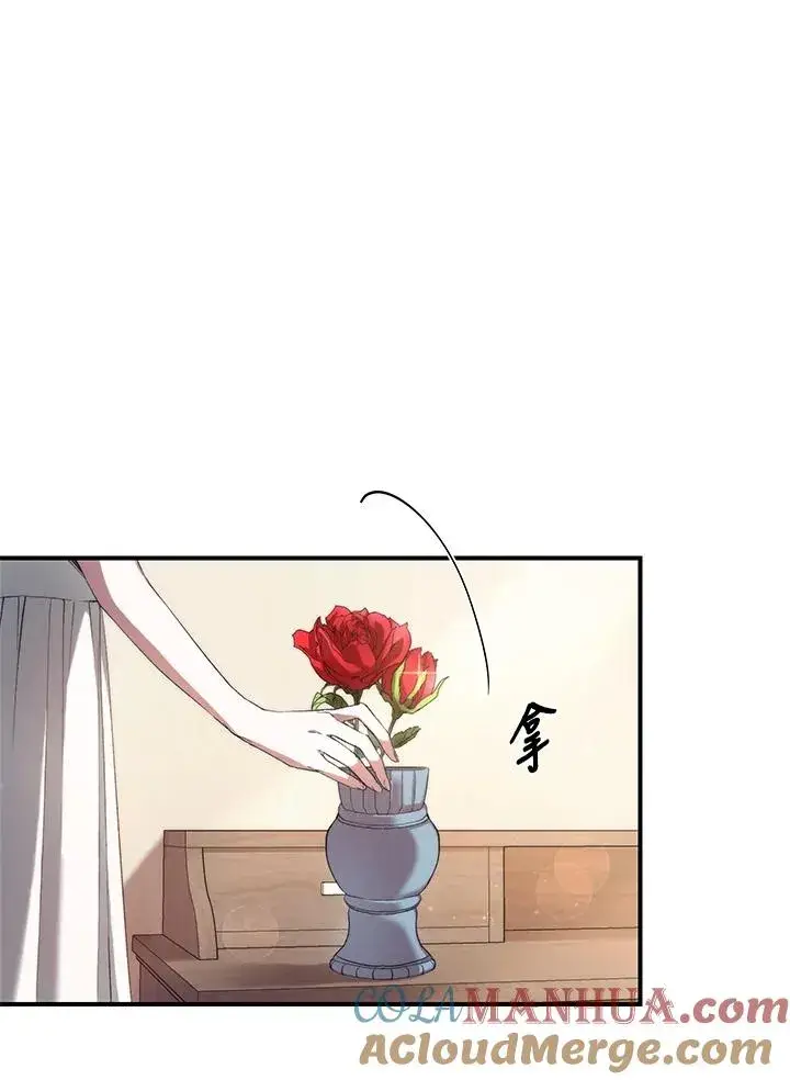 漫画《重置女士》第2话第121张图