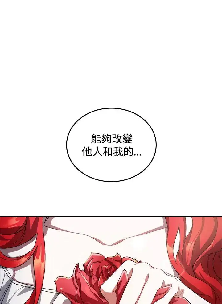漫画《重置女士》第2话第122张图