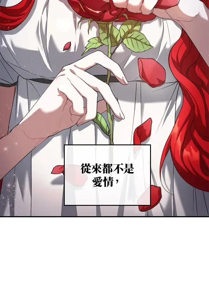 漫画《重置女士》第2话第123张图