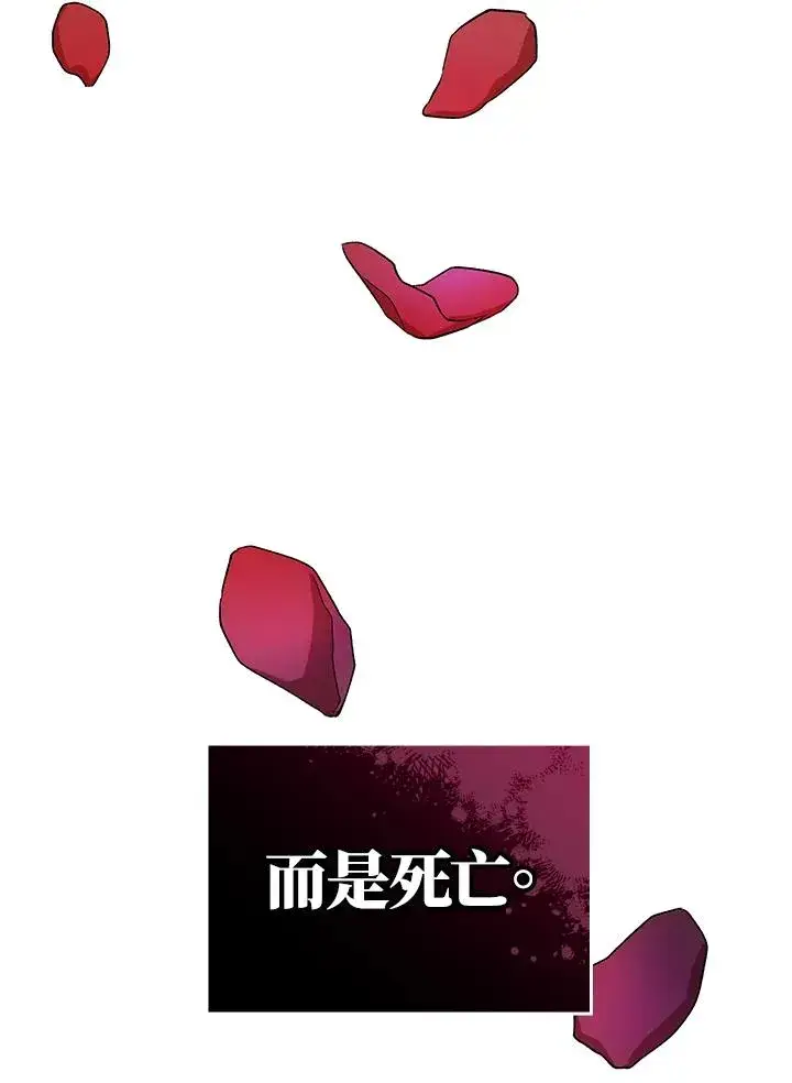 漫画《重置女士》第2话第124张图