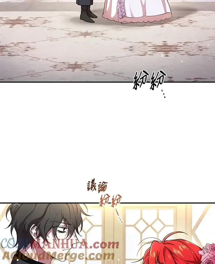 漫画《重置女士》第2话第13张图