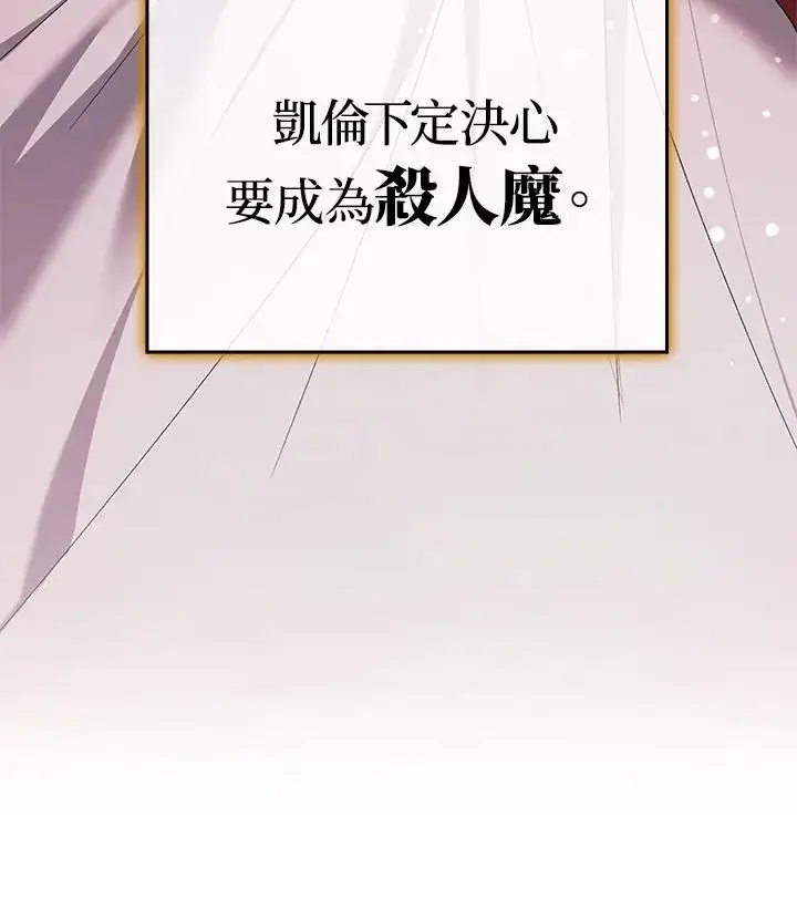 漫画《重置女士》第2话第131张图