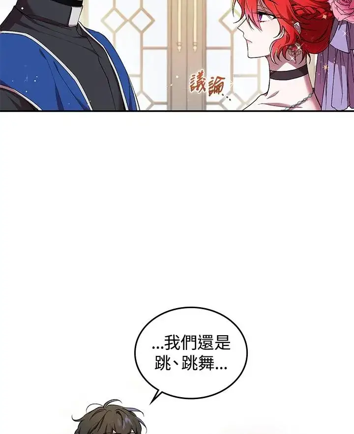 漫画《重置女士》第2话第14张图