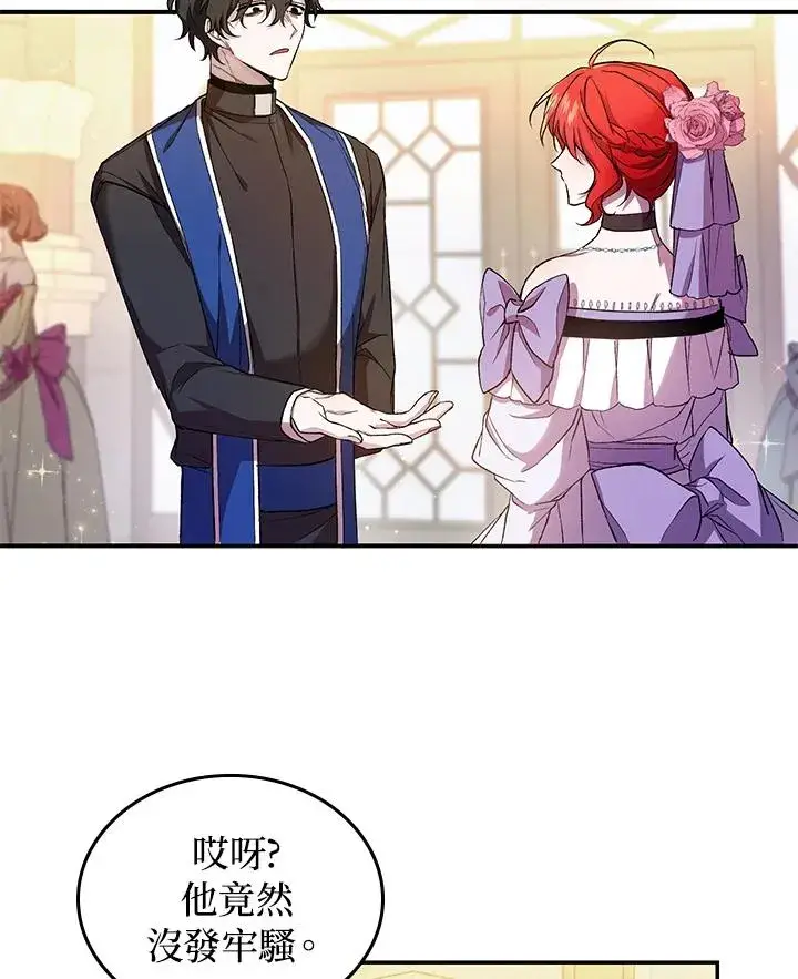 漫画《重置女士》第2话第15张图