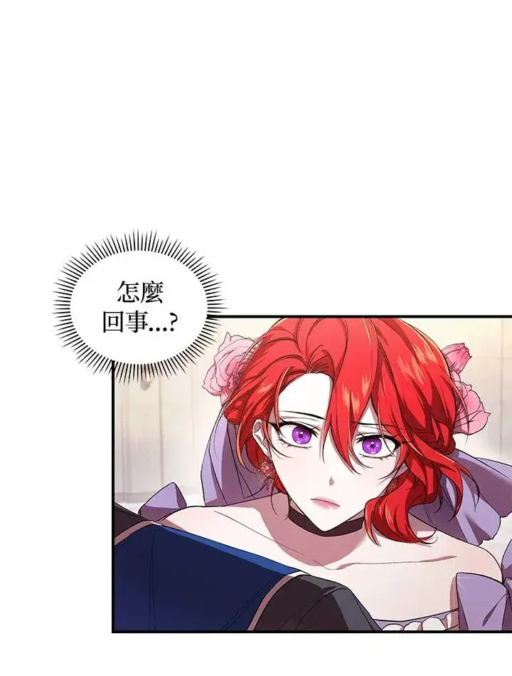 漫画《重置女士》第2话第18张图