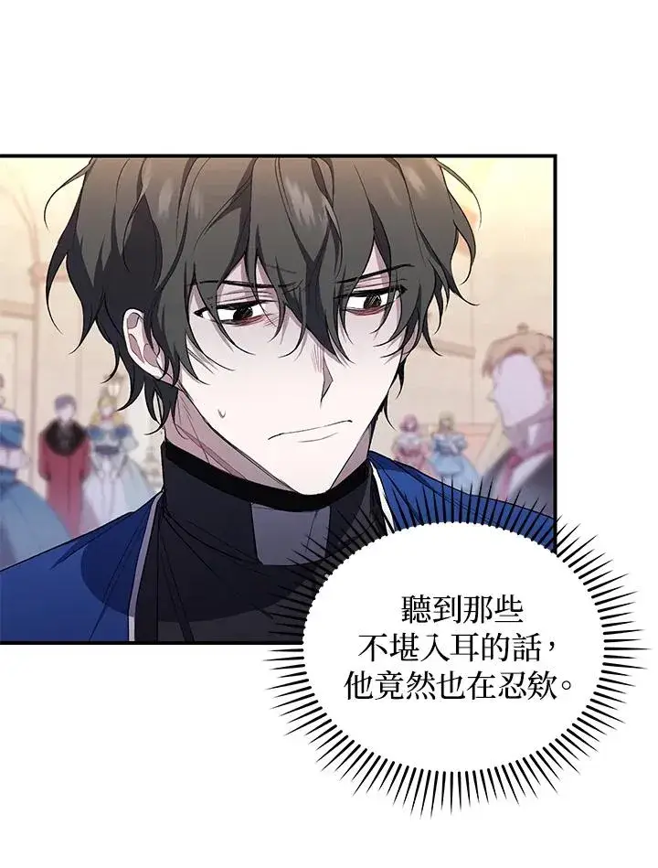 漫画《重置女士》第2话第19张图
