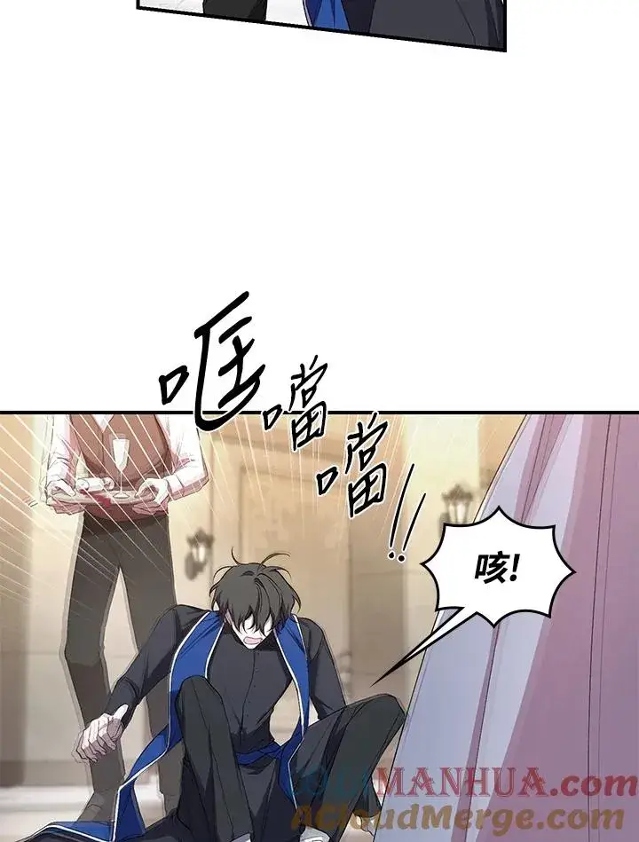 漫画《重置女士》第2话第21张图
