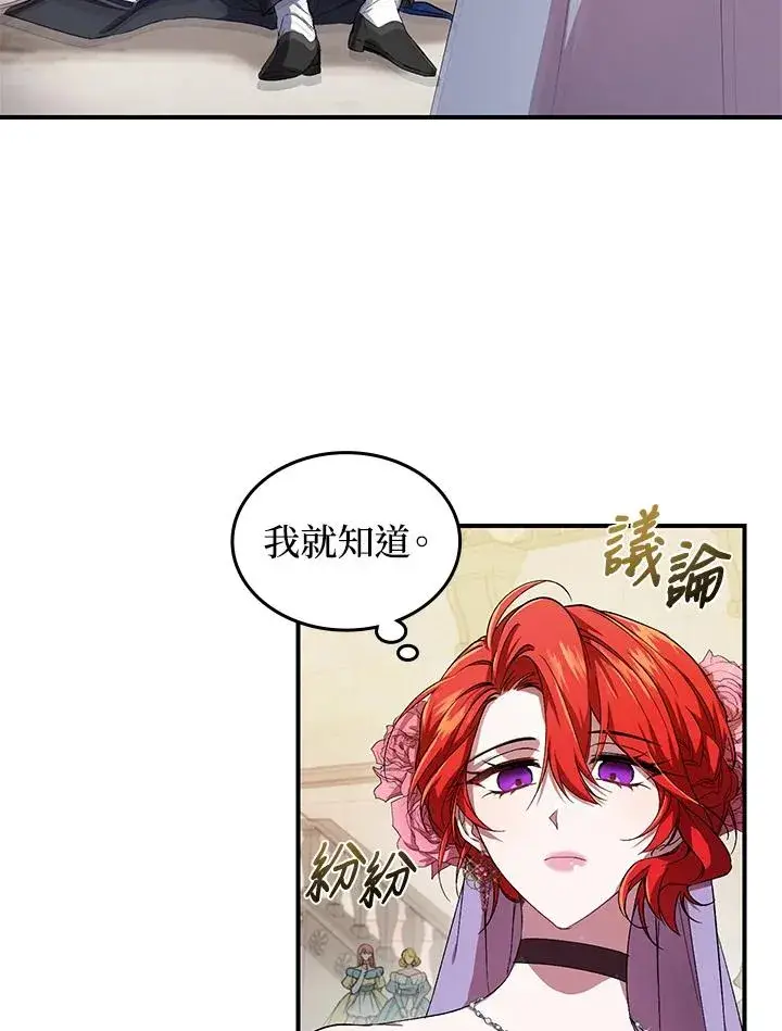 漫画《重置女士》第2话第22张图