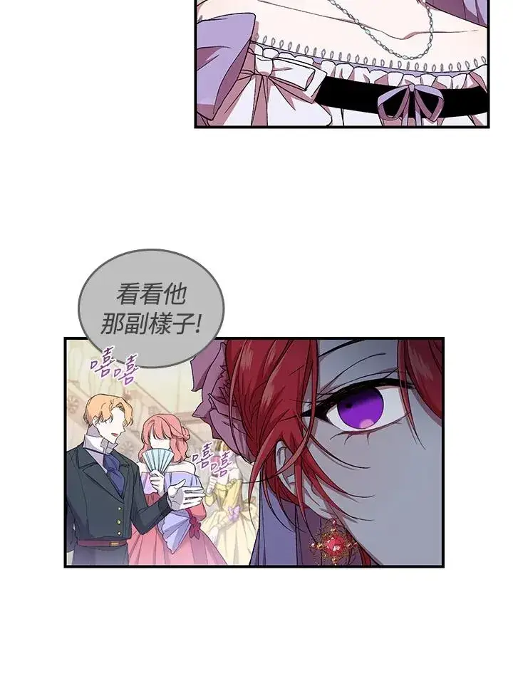 漫画《重置女士》第2话第23张图