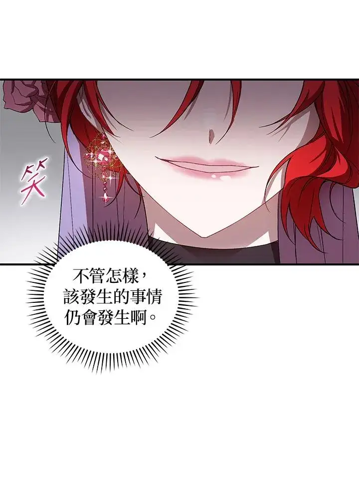 漫画《重置女士》第2话第24张图