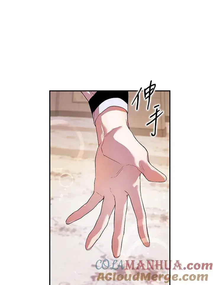 漫画《重置女士》第2话第25张图