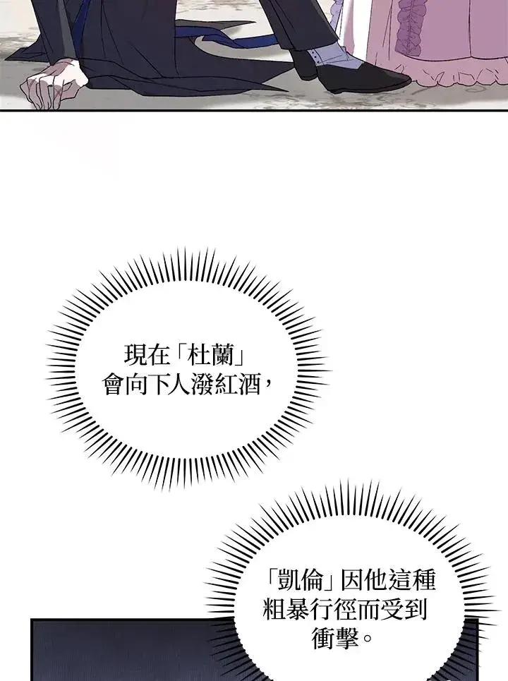 漫画《重置女士》第2话第30张图