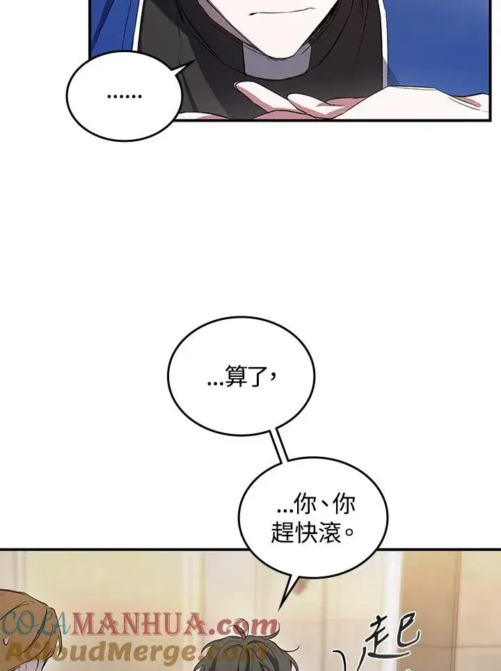 漫画《重置女士》第2话第33张图