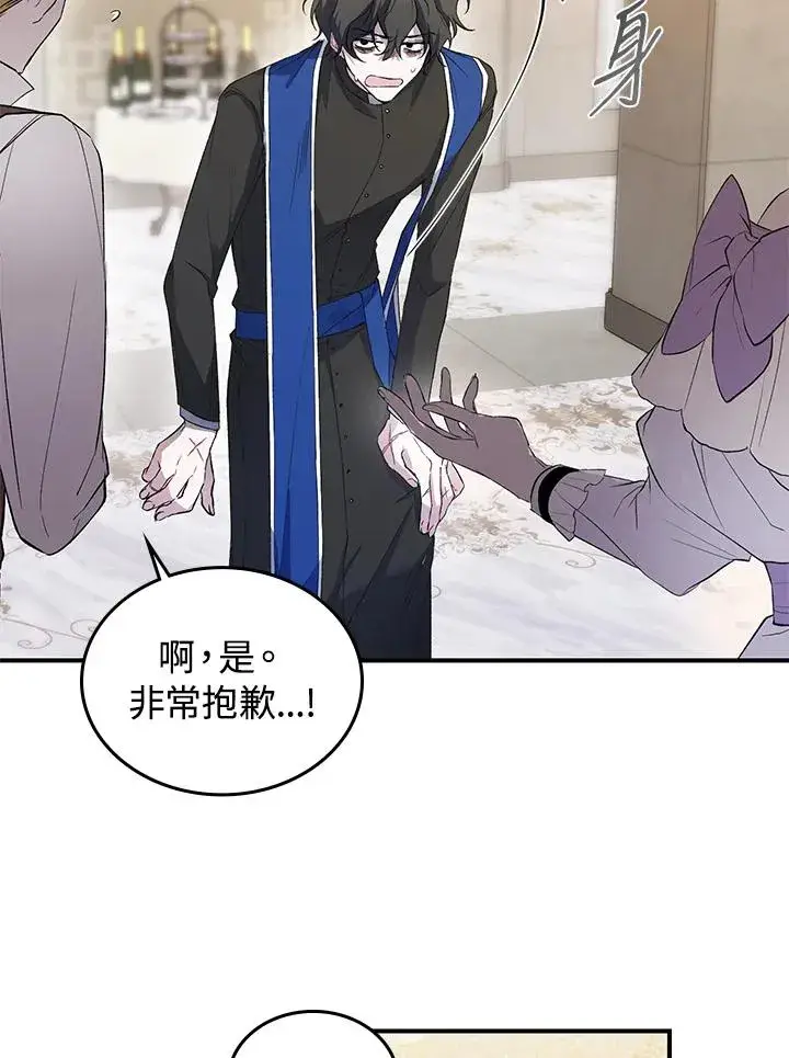 漫画《重置女士》第2话第34张图