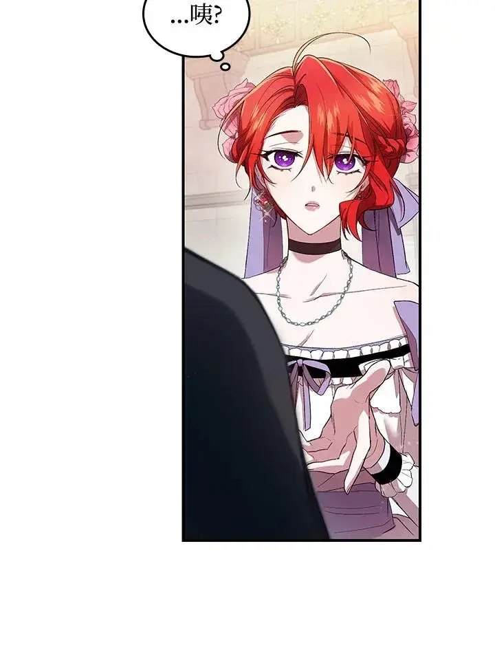 漫画《重置女士》第2话第35张图
