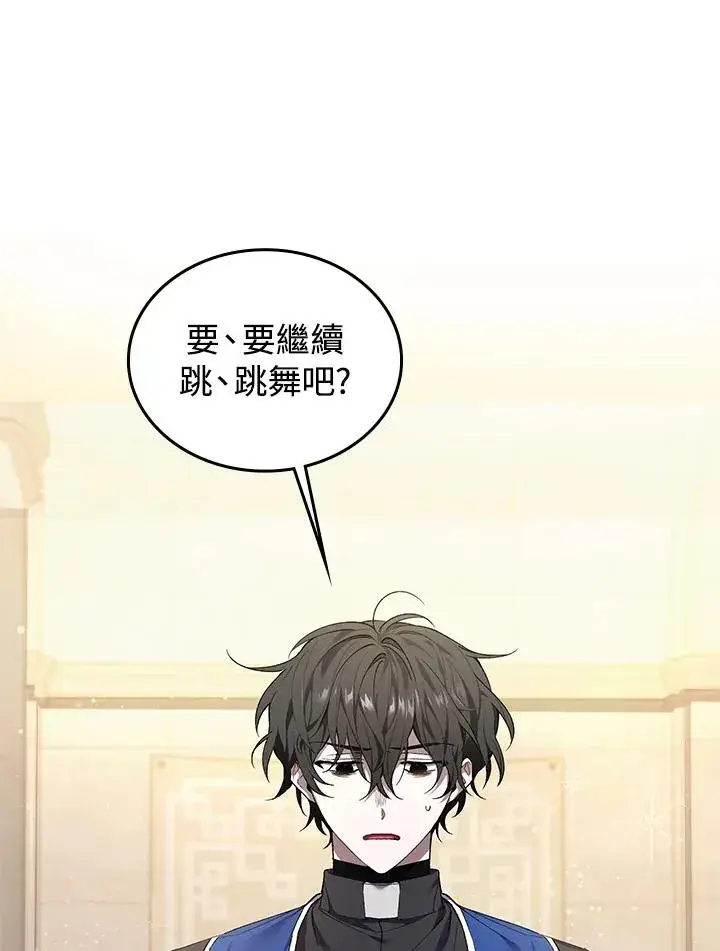 漫画《重置女士》第2话第36张图