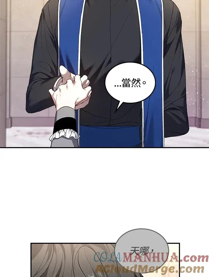漫画《重置女士》第2话第37张图