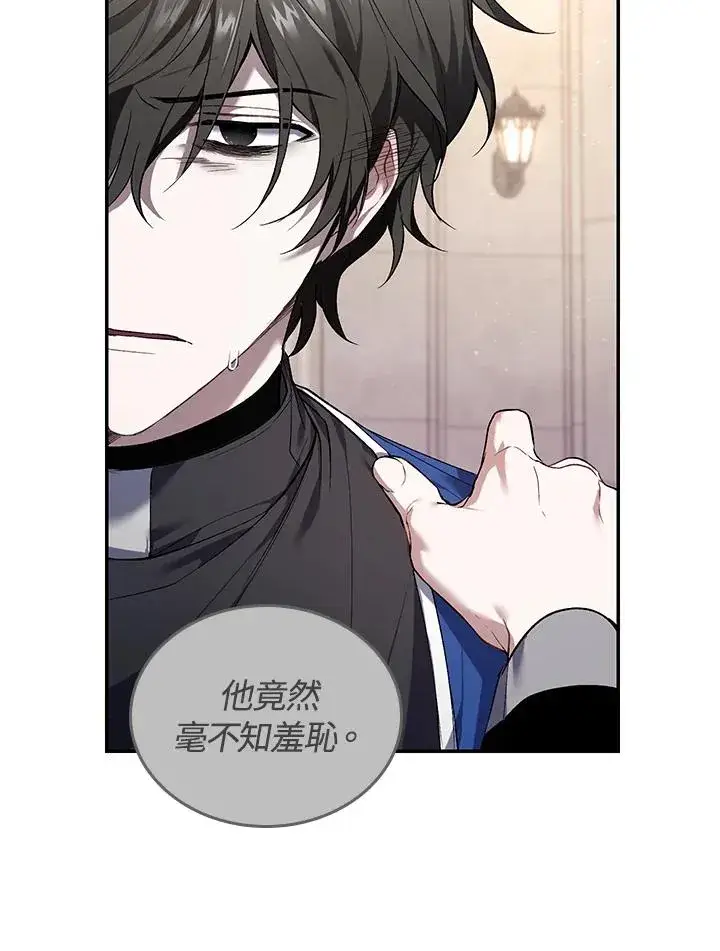漫画《重置女士》第2话第38张图