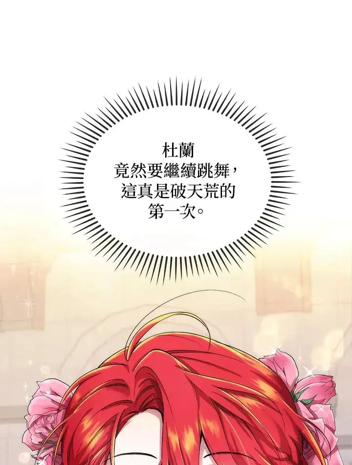 漫画《重置女士》第2话第39张图
