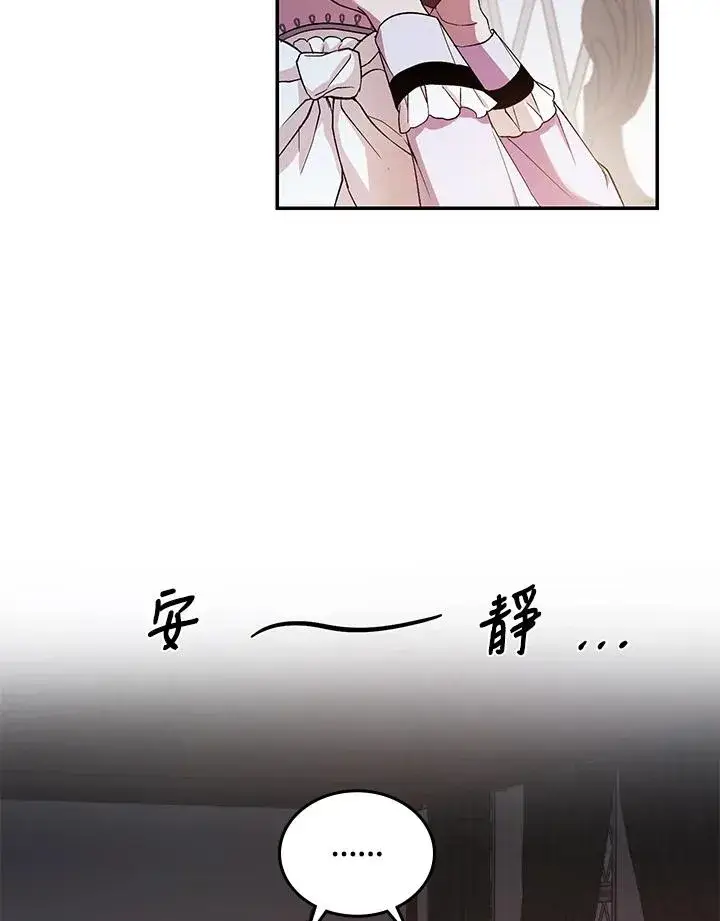 漫画《重置女士》第2话第4张图