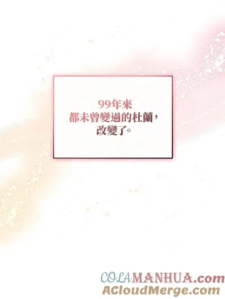 漫画《重置女士》第2话第41张图