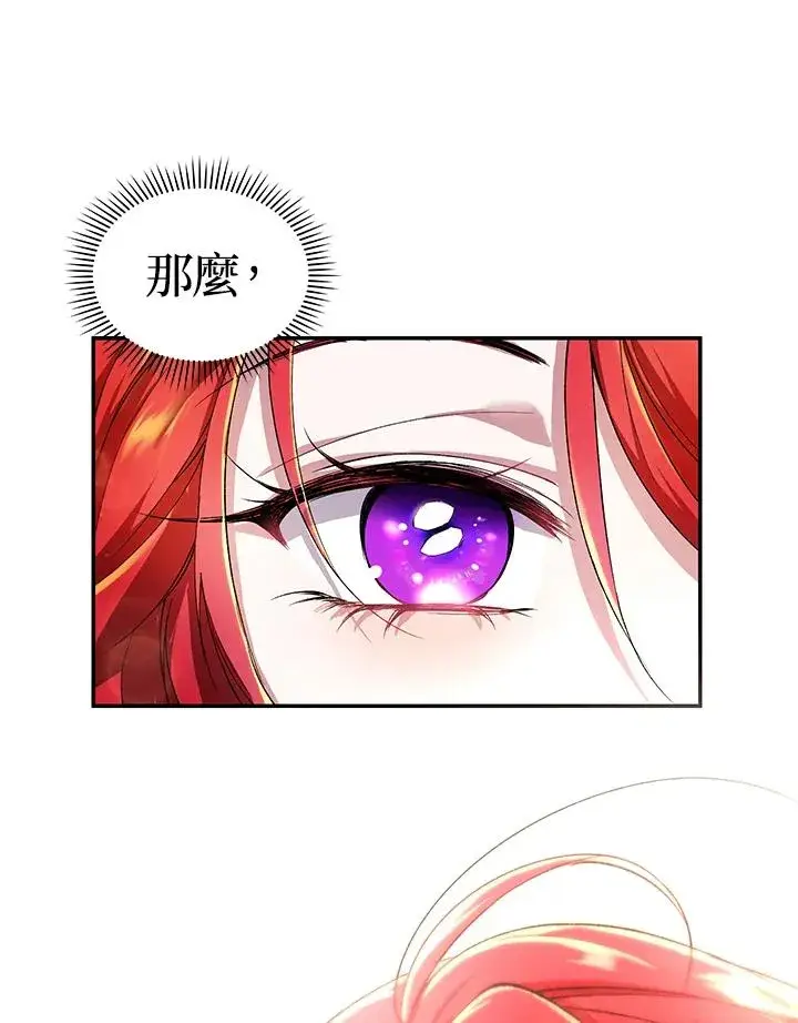 漫画《重置女士》第2话第42张图