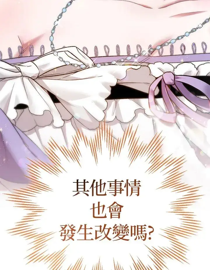 漫画《重置女士》第2话第44张图
